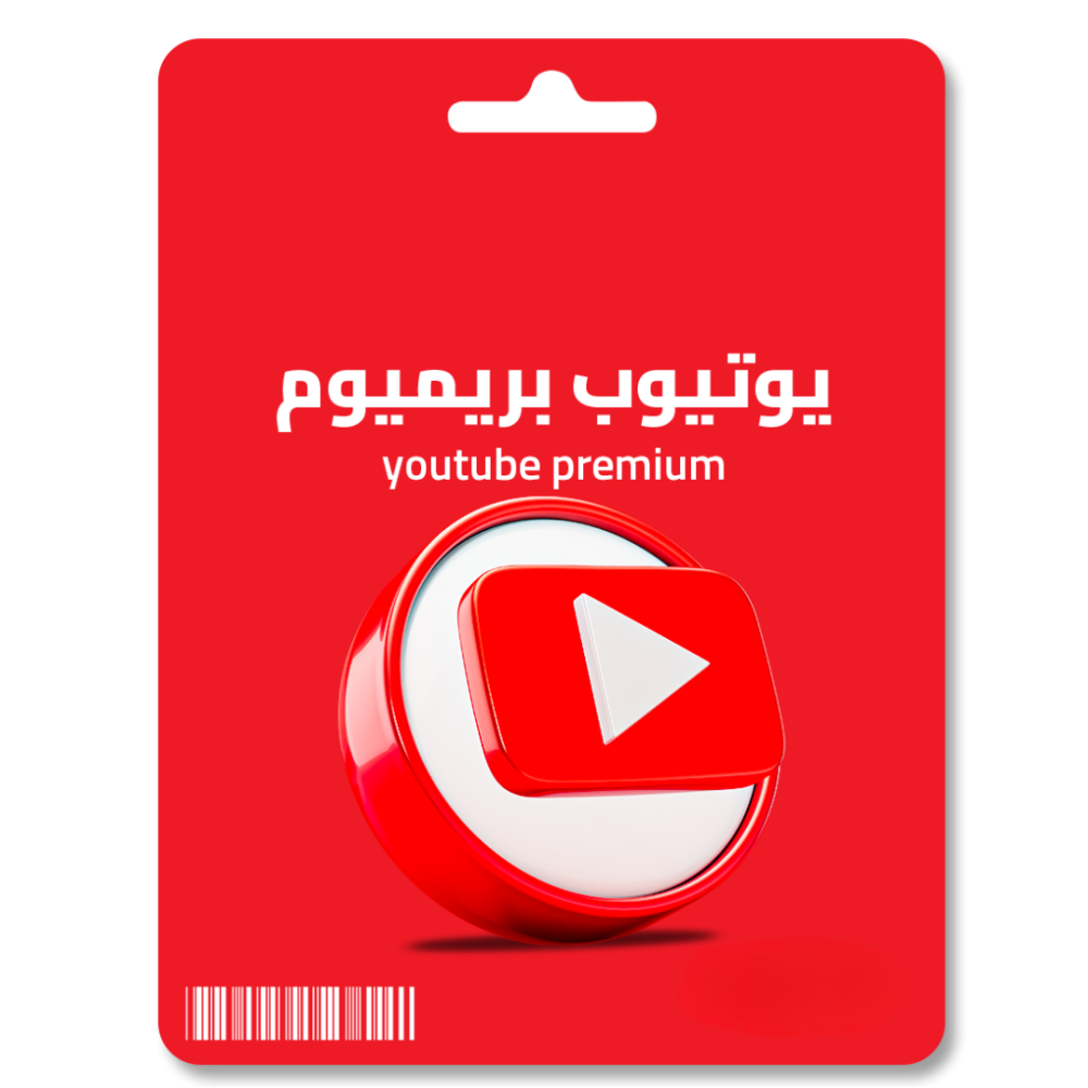 إشتراك يوتيوب 6 شهور